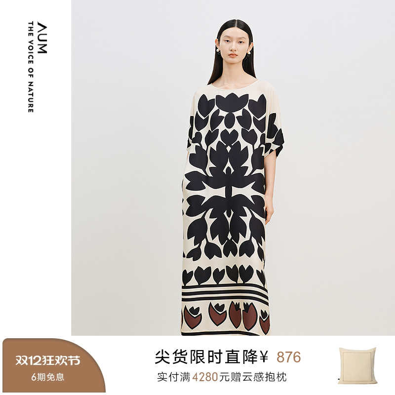 【商场同款】AUM噢姆秋季时尚印花浪漫郁金香宽松连衣裙休闲长裙