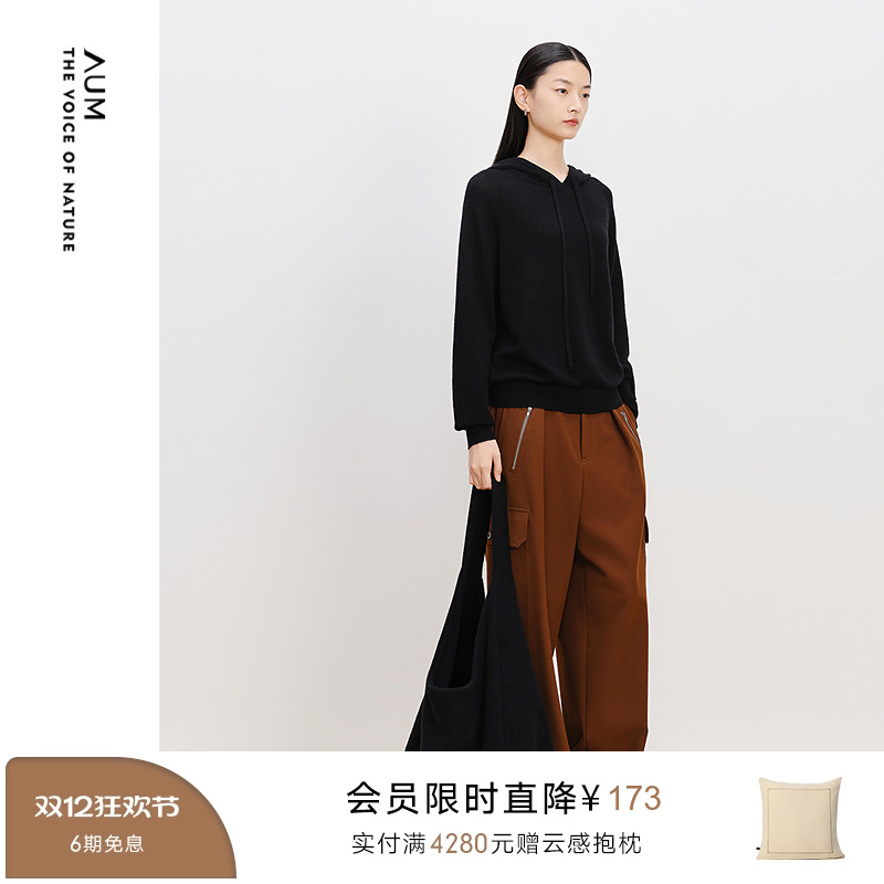 【商场同款】AUM噢姆冬季休闲连帽绵羊毛针织衫宽松黑色上衣女款