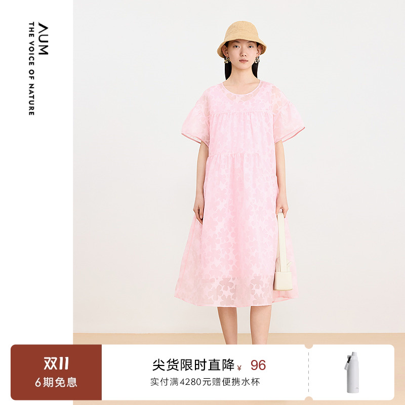 夏季AUM桑蚕丝提花剪花连衣裙女