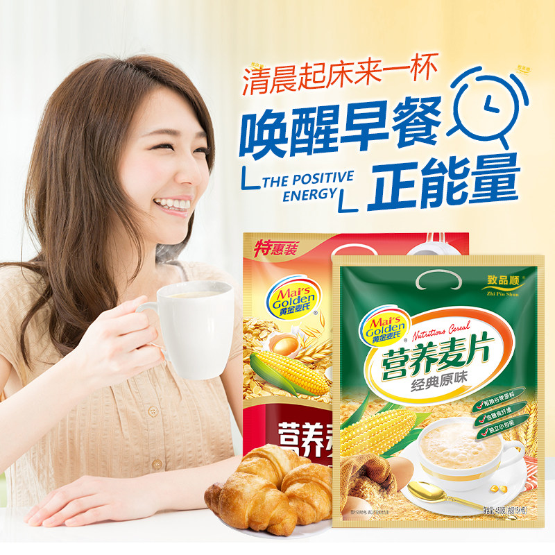 经典原味牛奶麦片即食冲饮冲调营养早餐燕麦片独立包装官方旗舰店