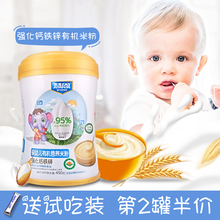 婴幼儿强化钙铁锌营养有机米粉婴儿高铁1段2段3段宝宝米糊辅食桶