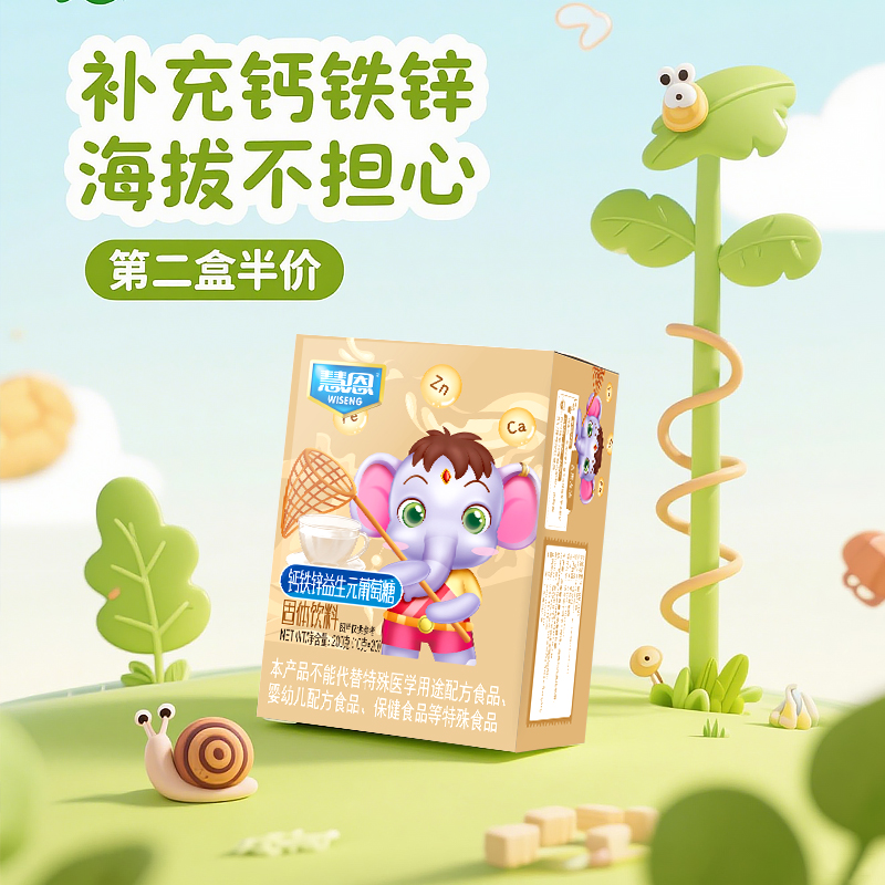 慧恩益生元钙铁锌无水葡萄糖运动食用葡萄糖粉固体饮料奶伴侣