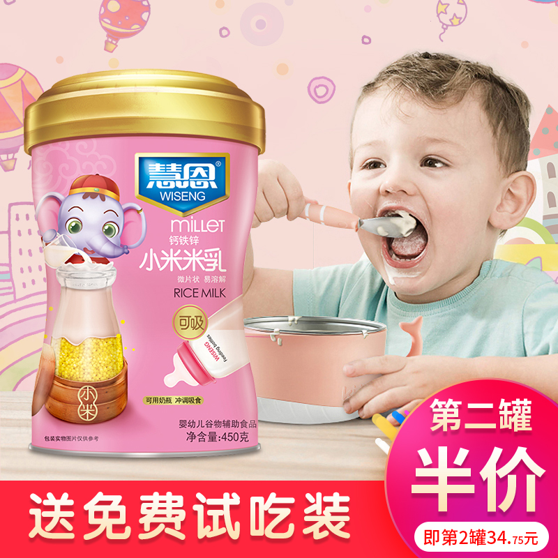 婴幼儿小米米粉婴儿钙铁锌1段2段3段原味宝宝营养米乳米糊辅食_奶粉_辅食_营养品_零食