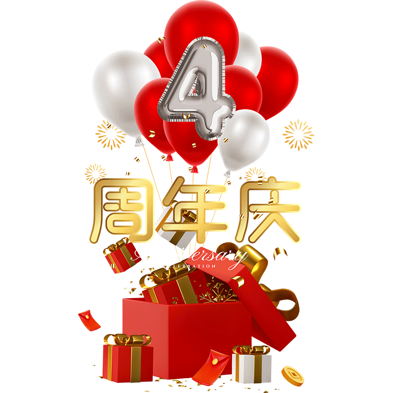 创意周年数字贴纸橱窗玻璃