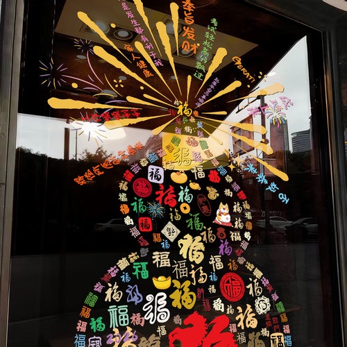 2026马年装饰布置静电贴纸春节福禄葫芦门贴过年橱窗玻璃窗贴窗花