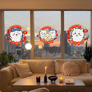 2026新年过年chiikawa静电贴马年窗贴橱窗玻璃吉伊卡哇门贴纸窗花