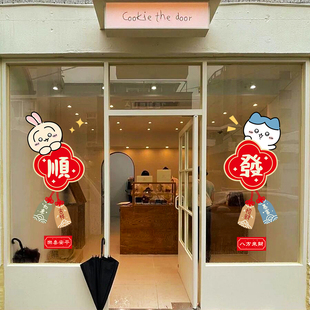 2026马年新年装饰静电贴纸吉伊卡哇chiikawa春节橱窗玻璃门贴窗花