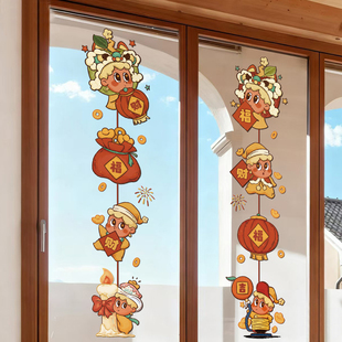 2026新年星星人福字贴厨房玻璃门贴纸春节氛围布置装饰静电贴窗花