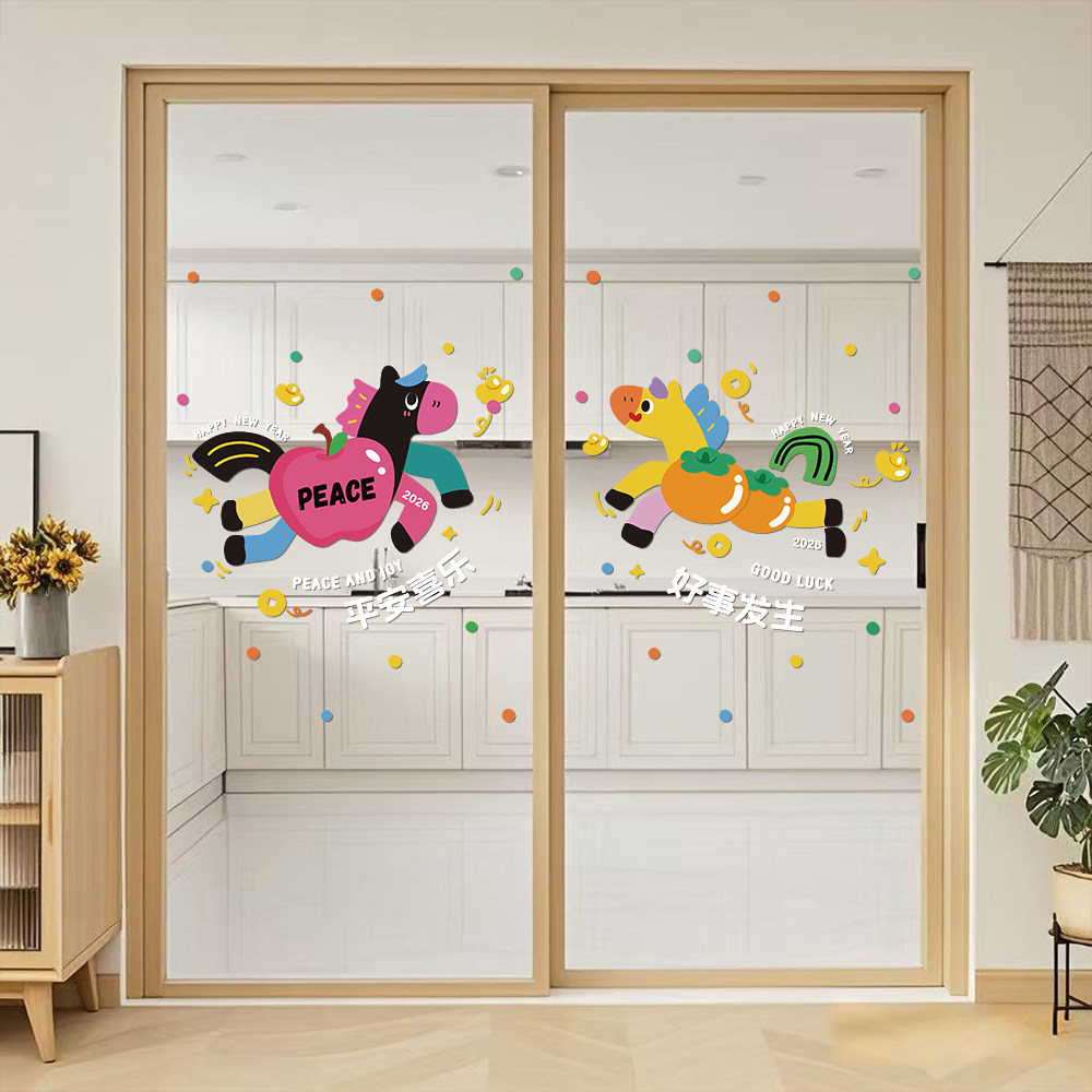 2026新年装饰品窗花橱窗玻璃门贴纸马年春节卡通氛围装饰贴画窗贴,家居饰品,软装墙贴,淘宝优惠券,粉丝福利购,淘宝优惠卷