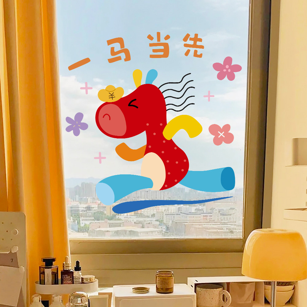 2026马年装饰玻璃门贴纸静电贴新年多巴胺氛围布置橱窗贴窗花贴画,家居饰品,软装墙贴,淘宝优惠券,粉丝福利购,淘宝优惠卷