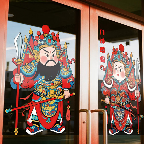 2026马年新年门神装饰布置玻璃贴纸门贴过年喜庆贴画静电窗贴窗花