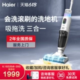 Haier стиральная машина Drag Machine Drag и Wet Tractor Интеллектуальный дом гладкий гладкий самостоятельный самим