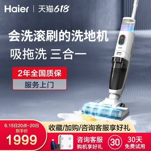 Haier стиральная машина Drag Machine Drag и Wet Tractor Интеллектуальный дом гладкий гладкий самостоятельный самим