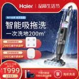 Haier Wireless Automatic Clean Ground Machine Smart Home Vacuum Cleamer Handheld и Crosging Cranging Machine D3