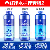 Nitrifying bacteria fish tank water purifier, fish medicine for fish farming, water purification, water quality stabilizer, fish manure decomposition, digestion, live bacteria liquid thumbnail 7