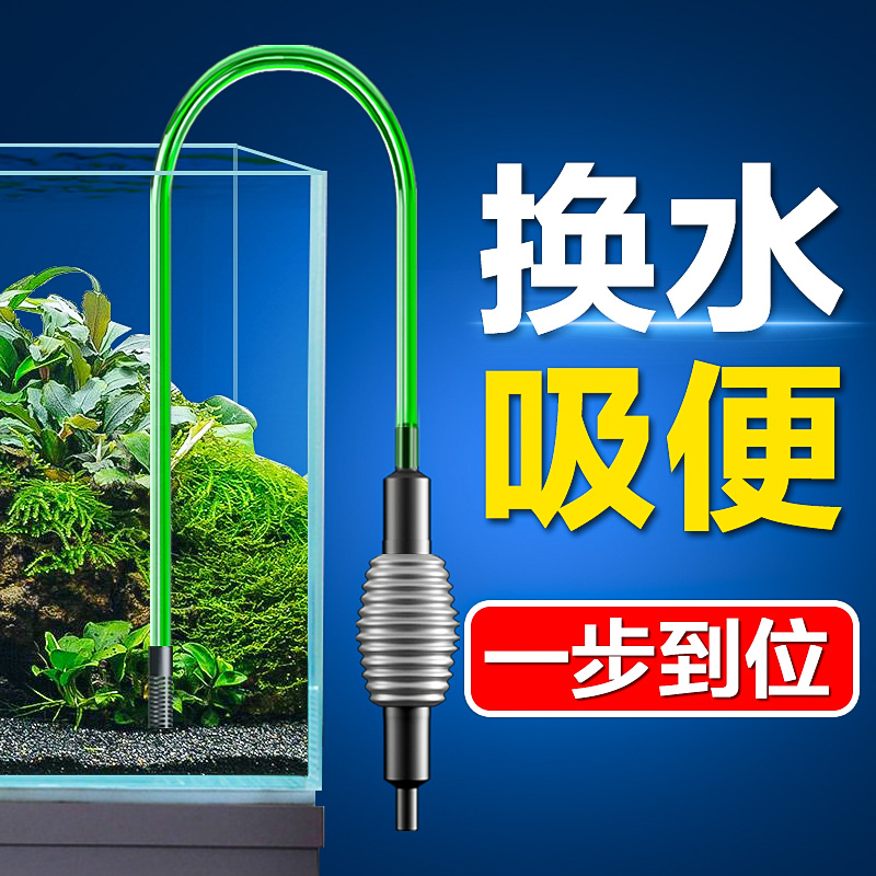 鱼缸换水神器清洗吸便换水器手动抽水洗沙吸水管非电动小型虹吸管 宠物/宠物食品及用品 鱼缸清洁用具 原图主图