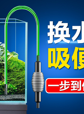 鱼缸换水神器清洗吸便换水器手动抽水洗沙吸水管非电动小型虹吸管