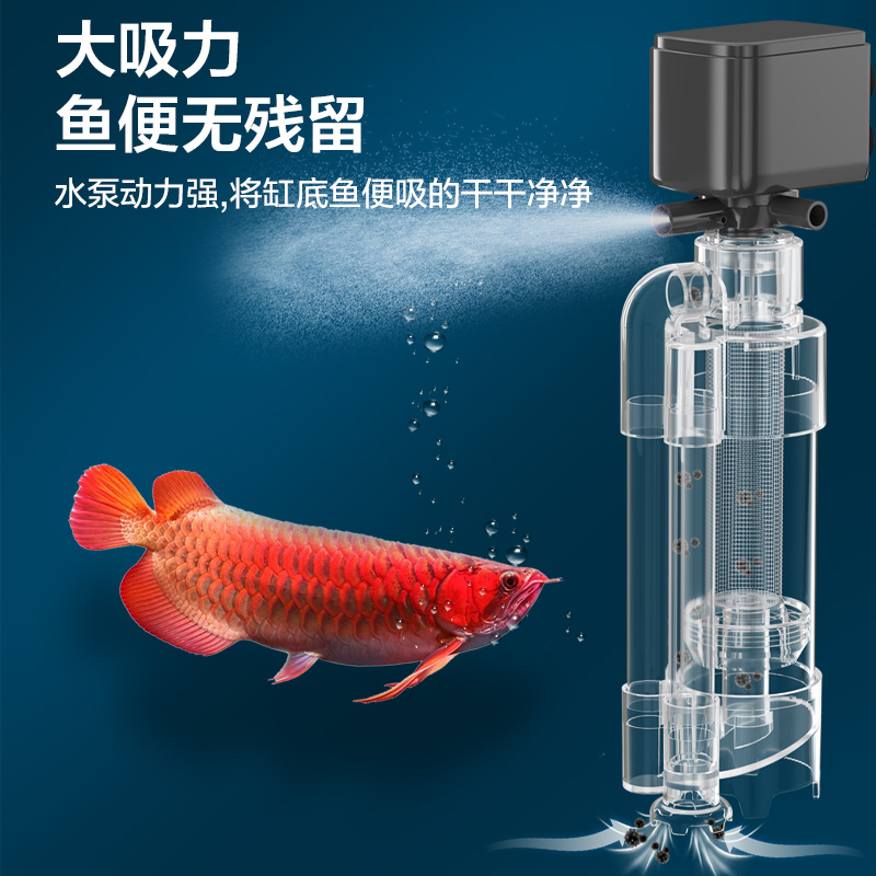 鱼马桶鱼缸过滤器循环水泵增氧净水系统鱼便分离器粪便收集吸便器