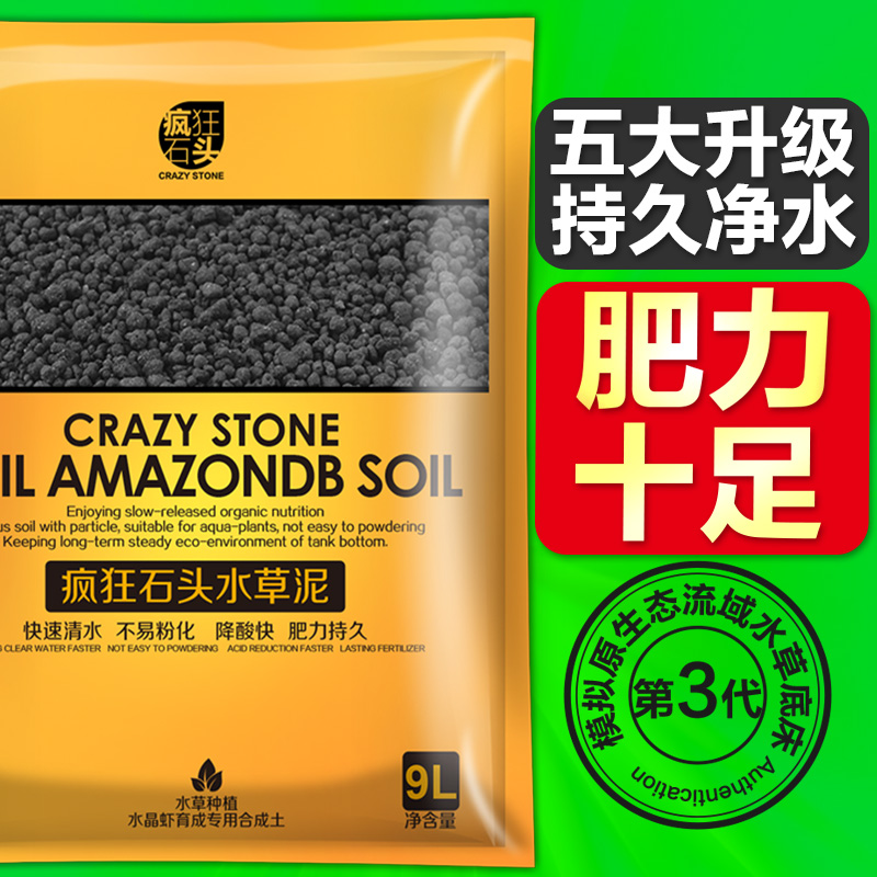 鱼缸造景土水草泥多少钱 鱼缸造景土水草泥优惠券免费领取 有条鱼