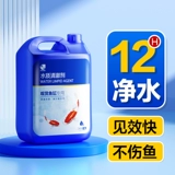 Одна капля очистителя воды из рыбного аквариума для очистки воды для очистки воды Шуили прозрачная очиститель для очистителя воды для рыб