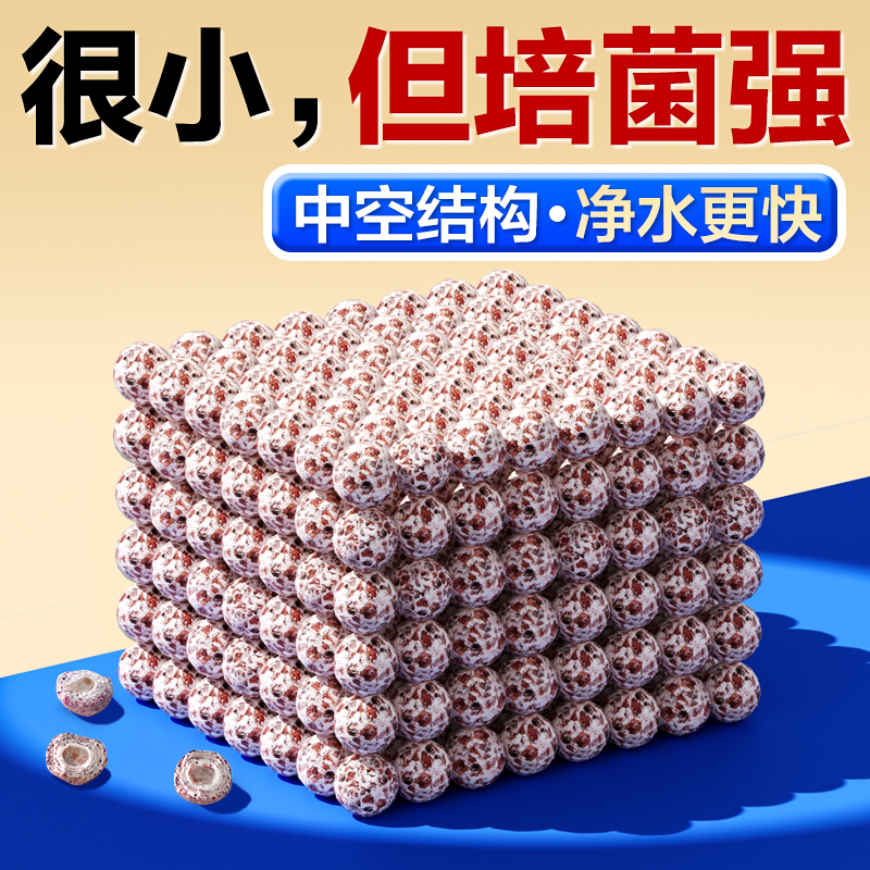 中空石英球培菌更多更快，颗粒小