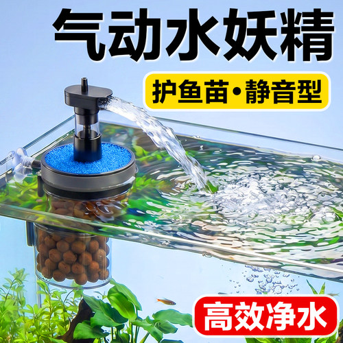 水妖精过滤器小缸专用三合一净水