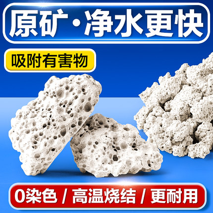 原矿滤材鱼缸底过滤器材料净水培菌陶瓷环过滤石鱼池用硝化细菌屋