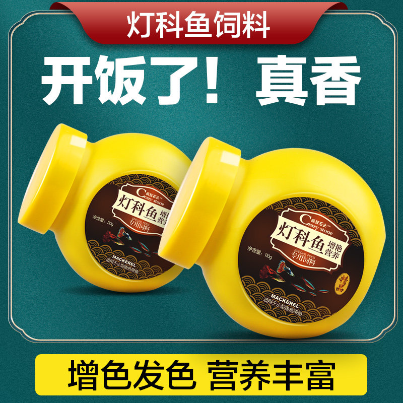 小型鱼饲料鱼食小颗粒热带鱼孔雀灯科鱼饲料红绿灯观赏鱼斗鱼粮|msdalam kategori haiwan peliharaan/makanan haiwan dan bekalan, Aquarium World, makanan ikan hiasan - dari Buy2taobao.com untuk memberikan perkhidmatan ejen Taobao profesional membeli