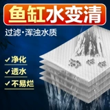 Фильтр рыбного танка. Материал хлопчатобумажный фильт