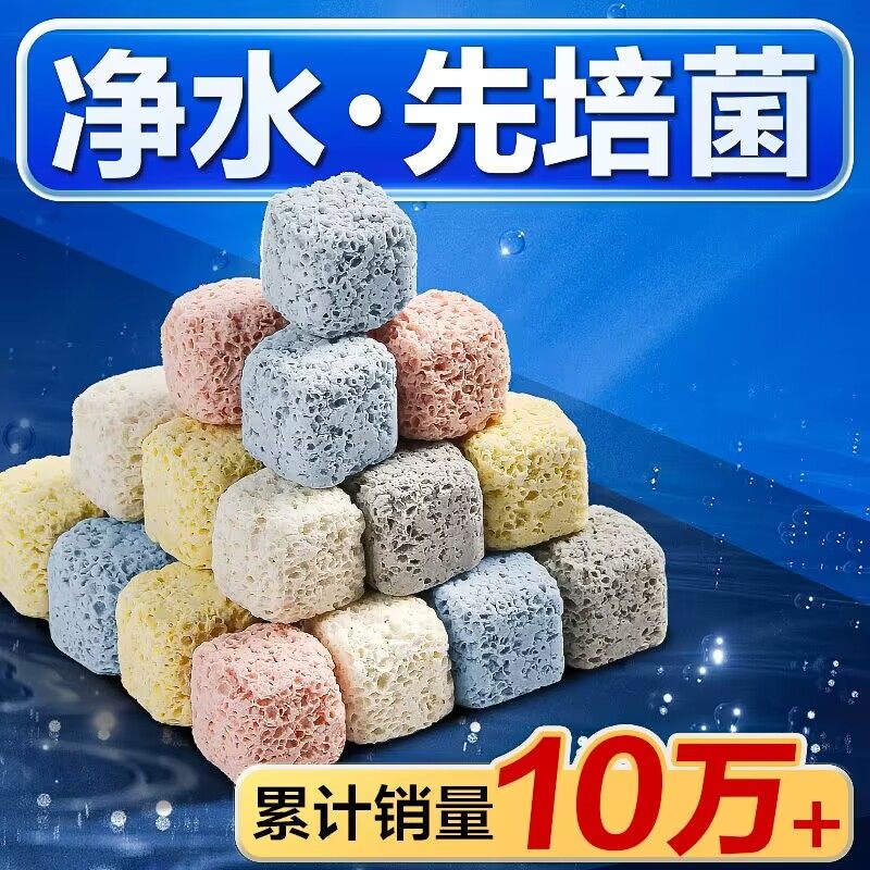 鱼缸过滤材料硝化细菌屋陶瓷环鱼池净化水质石英球过滤器专用滤材属于什么档次？