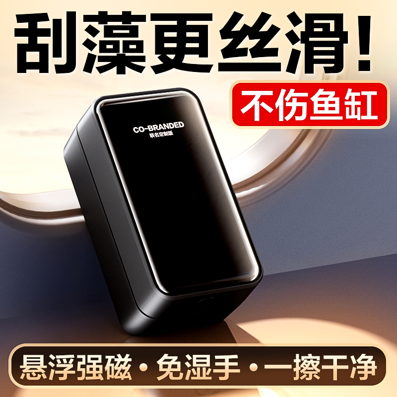 鱼缸磁力刷超强磁擦玻璃清洗防沉