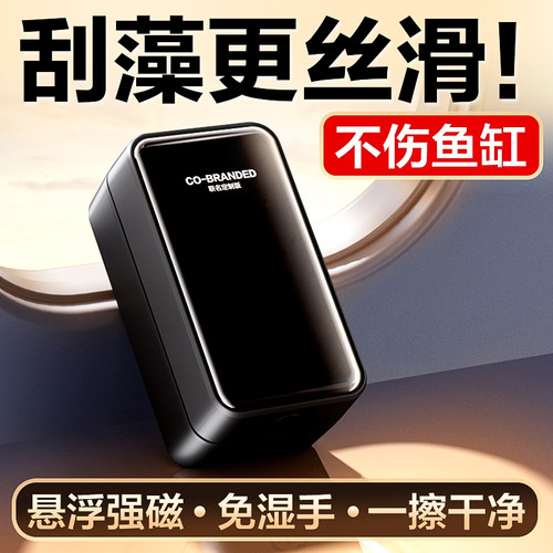 鱼缸磁力刷超强磁擦玻璃清洗防沉