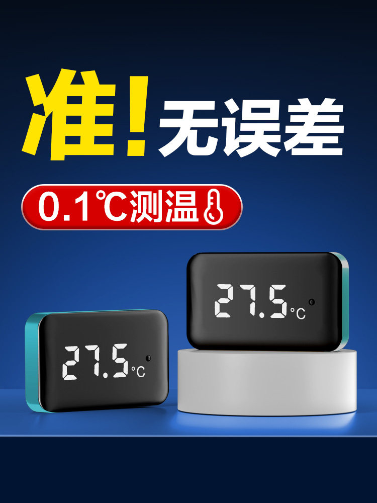鱼缸温度计高精度水族龟缸数字水温度计水箱外显示贴片专用温度计