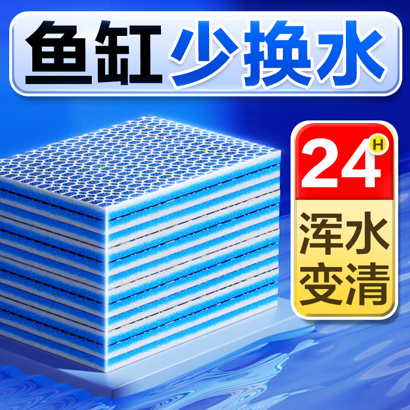 过滤棉鱼缸专用海绵水族