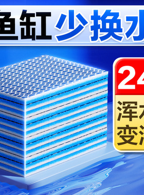 过滤棉鱼缸专用过滤器滤材海绵水族养鱼池高密度魔毯洗不烂生化棉