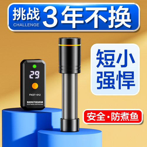 小缸龟缸专用！防爆防漏电超安全