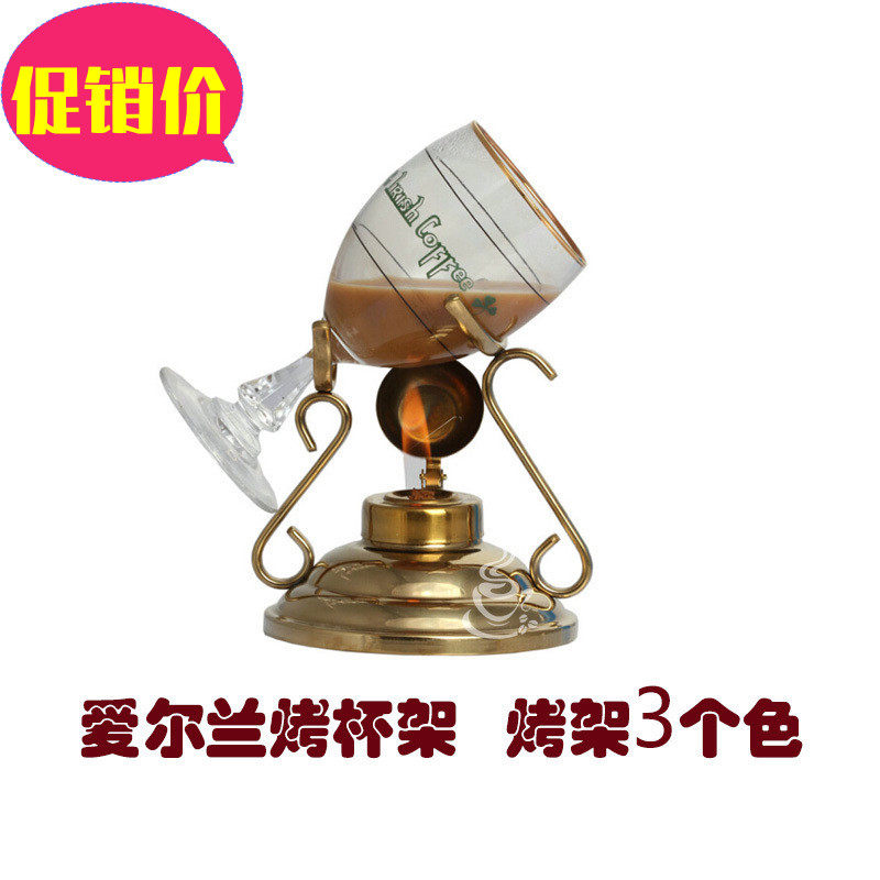 包邮爱尔兰咖啡杯架烤杯玻璃杯威士忌爱尔兰咖啡套装器具专用杯架