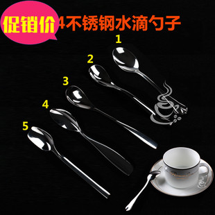 精致304不锈钢创意小调羹甜品奶茶水滴搅拌勺咖啡杯匙羹咖啡勺