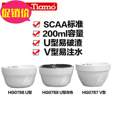 现货Tiamo cupping cup SCAA杯测杯陶瓷咖啡测碗品鉴咖啡杯200ml