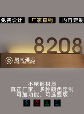 电镀拉丝发光门牌防指纹量大优惠
