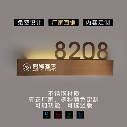高档不锈钢金属发光门牌电竞酒店宾馆包厢足浴会所棋牌室定制logo