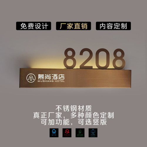 电镀拉丝发光门牌防指纹量大优惠