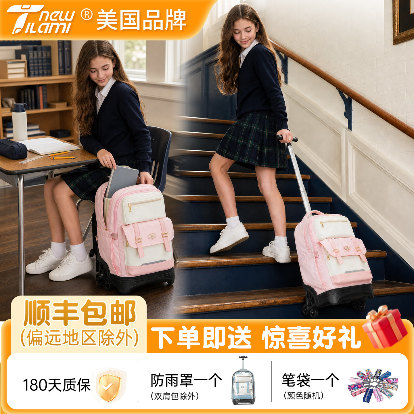NEWTILAMI中小学生爬楼拉杆书包
