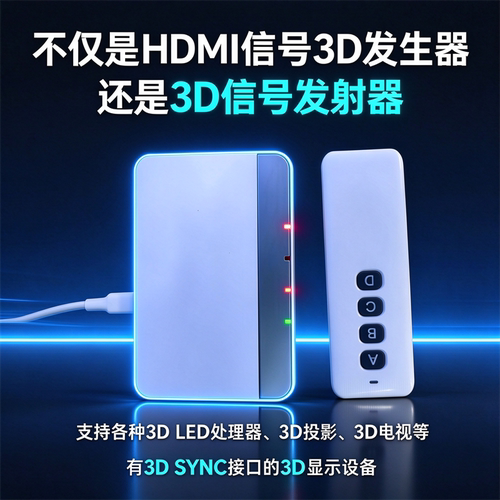 灿影VBOX高刷电视看4K3D