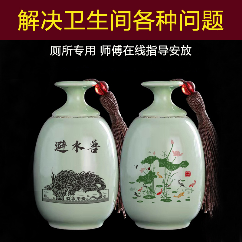 解决卫生间各种问题荷花避水兽