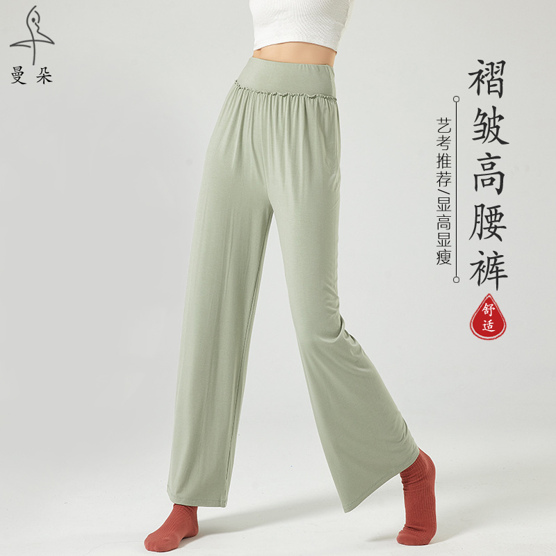 曼朵宽腰舞蹈裤高腰阔腿裤