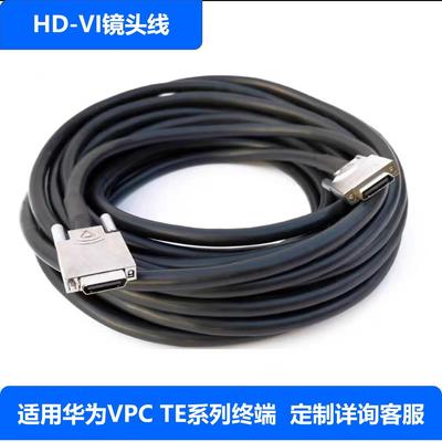 视频会议hdvi镜头连接延长线