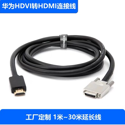 HDVI延长线HDMI连接线工厂定制
