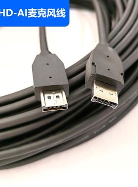 适用于HD-AI麦克风线 MIC500延长线BOX300 BOX600 HDAI话筒连接线