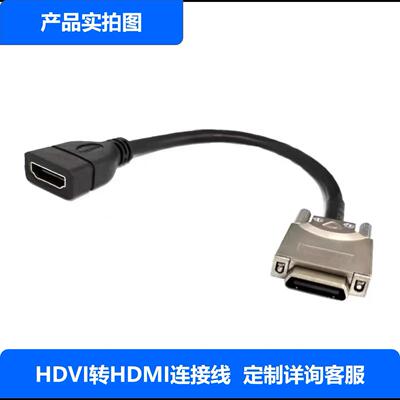 适用华为HDVI转HDMI转接线
